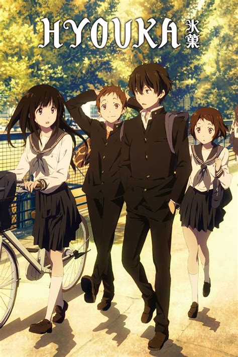 Hyouka (TV Series 2012)